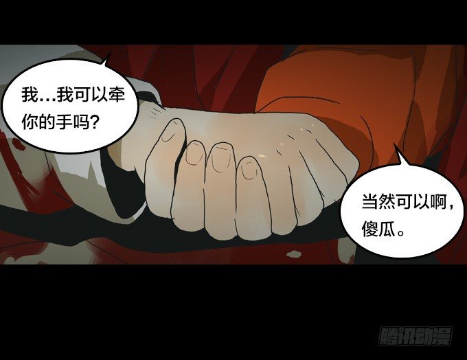 怪物之子(1/2)-第5话