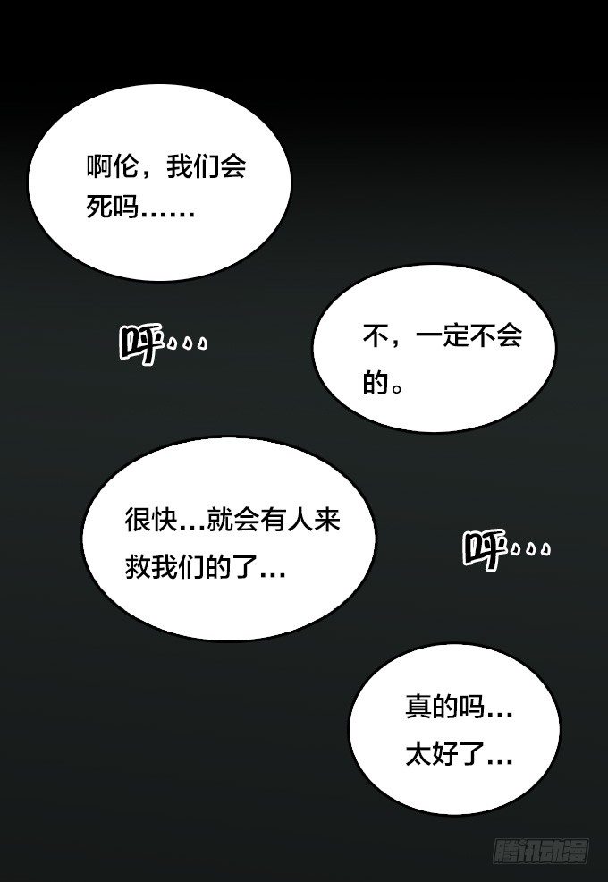 怪物之子(1/2)-第5话