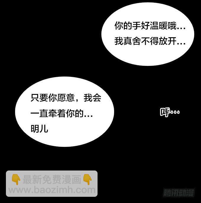 怪物之子(1/2)-第5话