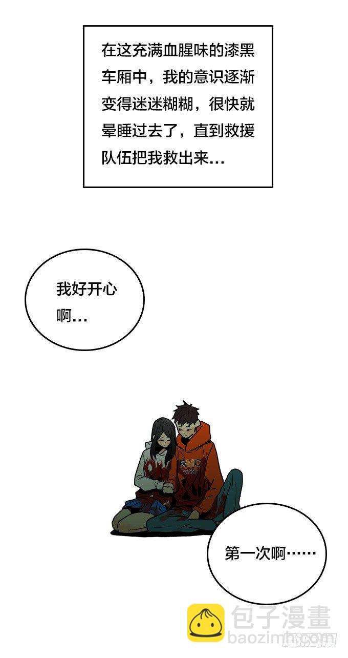 怪物之子(1/2)-第5话