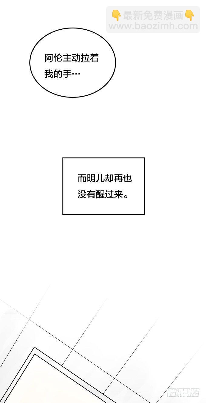 怪物之子(1/2)-第5话