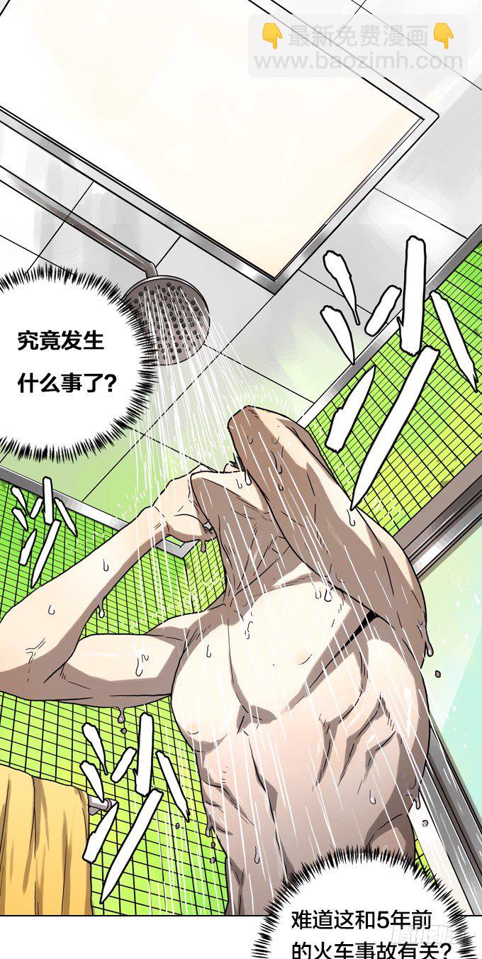 怪物之子(1/2)-第5话