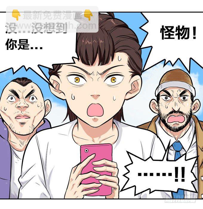 怪物之子(1/2)-第5话