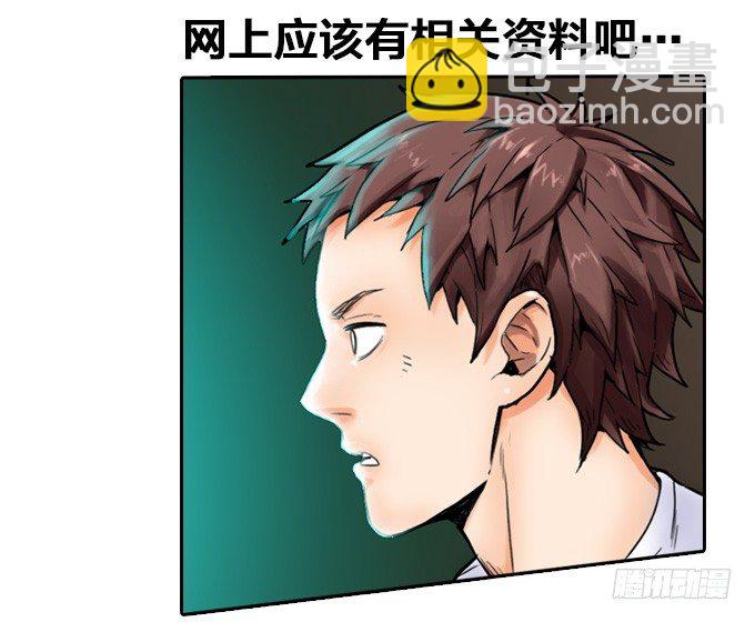 怪物之子(1/2)-第5话