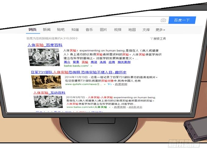 怪物之子(1/2)-第5话