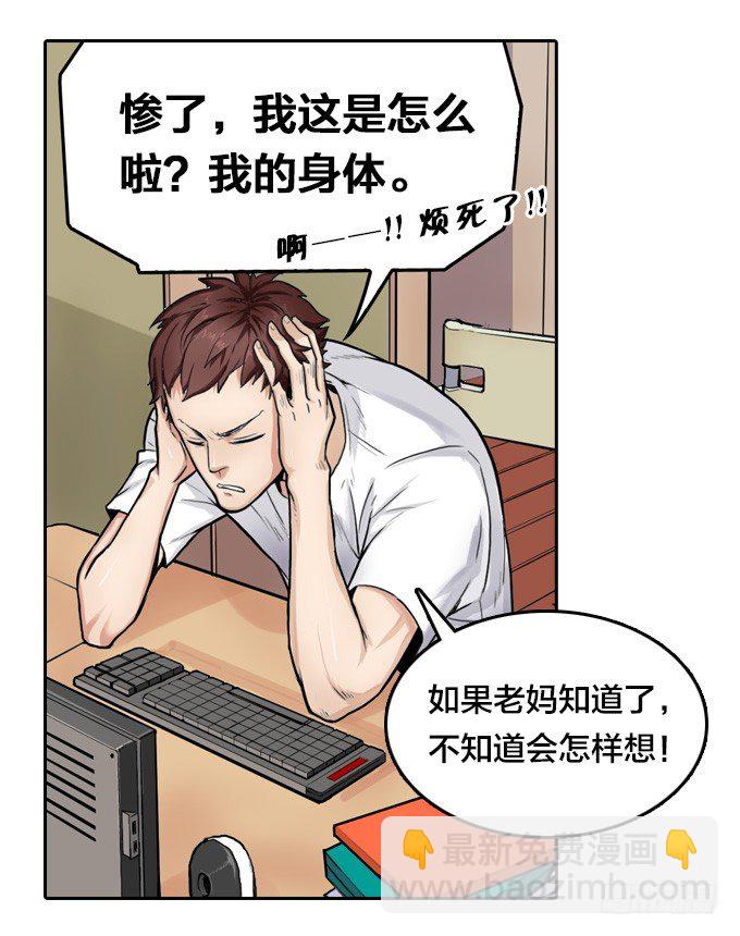 怪物之子(1/2)-第5话