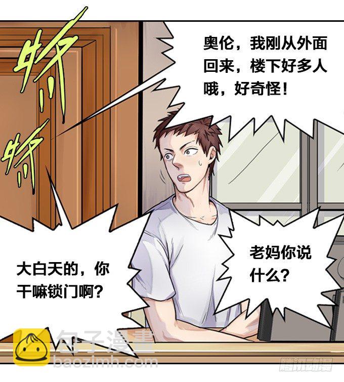 怪物之子(1/2)-第5话