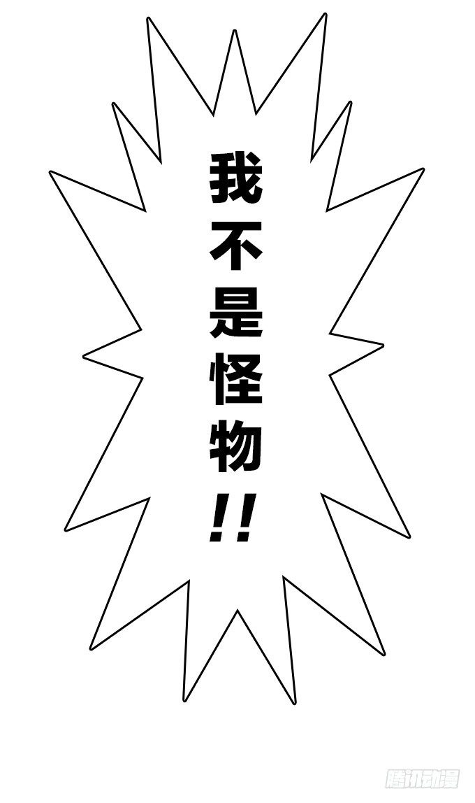 怪物之子(1/2)-第5话