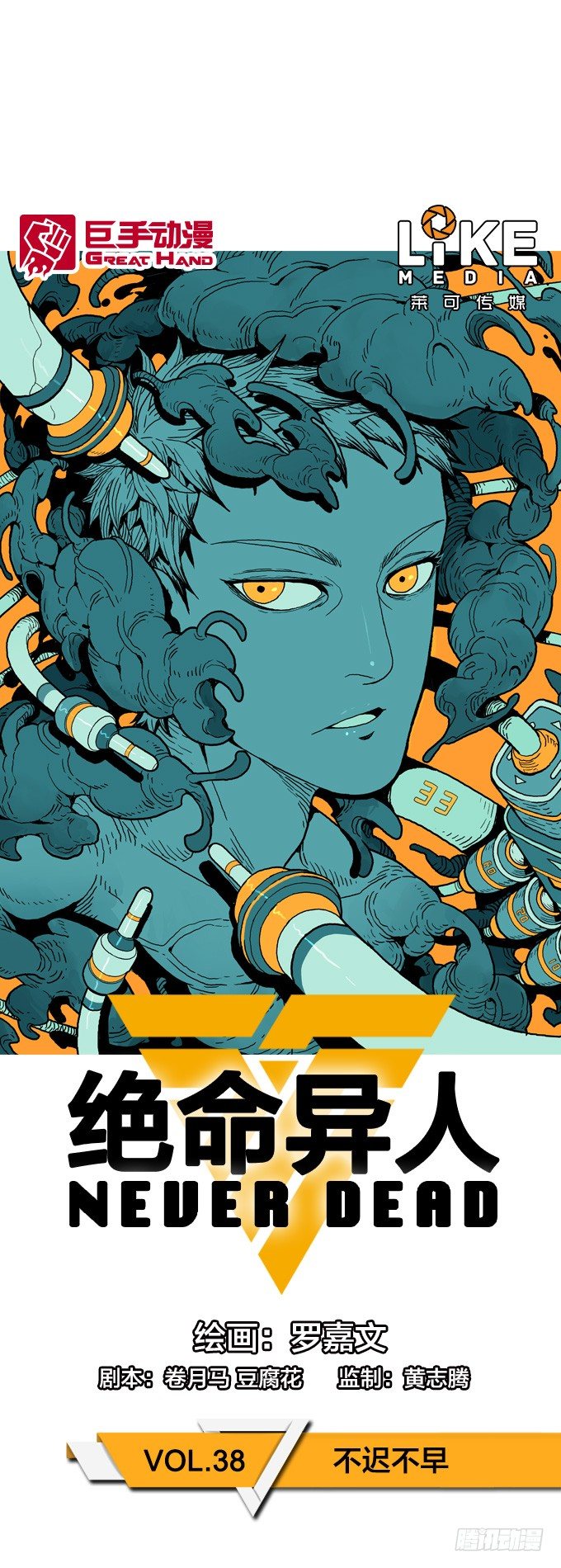 不迟不早-第41话