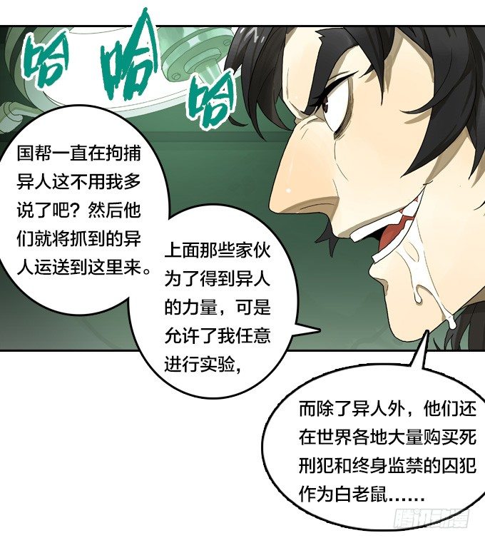 不迟不早-第41话