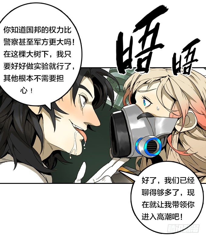 不迟不早-第41话