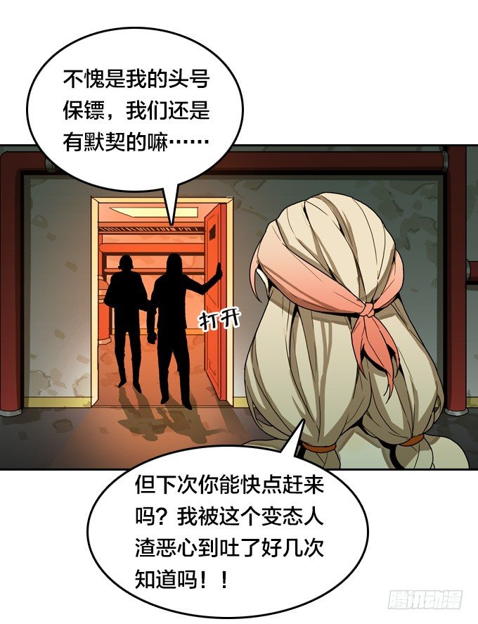 不迟不早-第41话