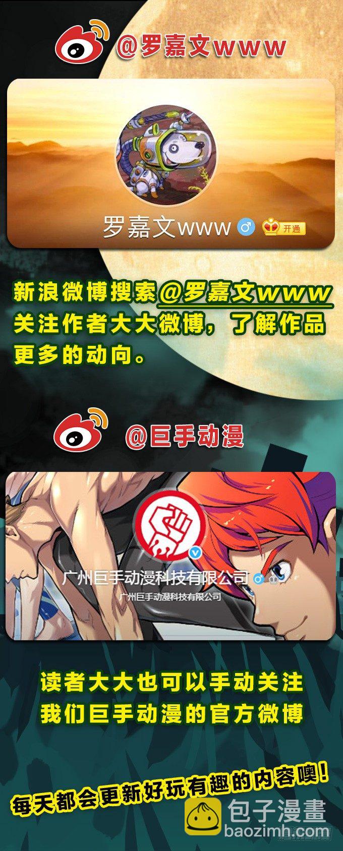 不迟不早-第41话