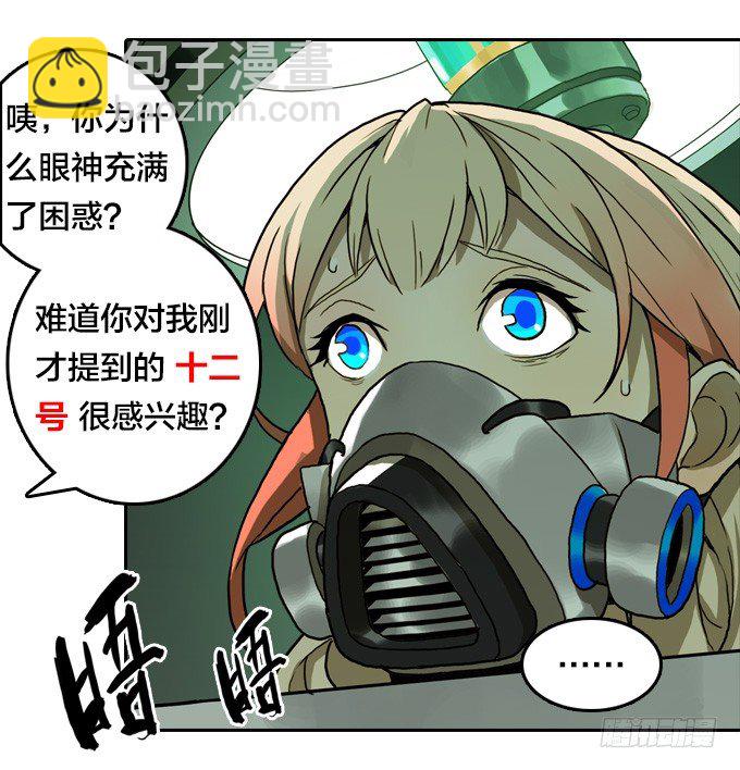 不迟不早-第41话