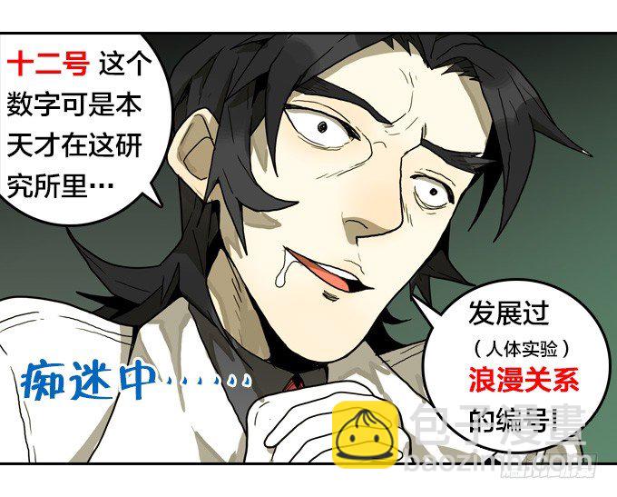 不迟不早-第41话