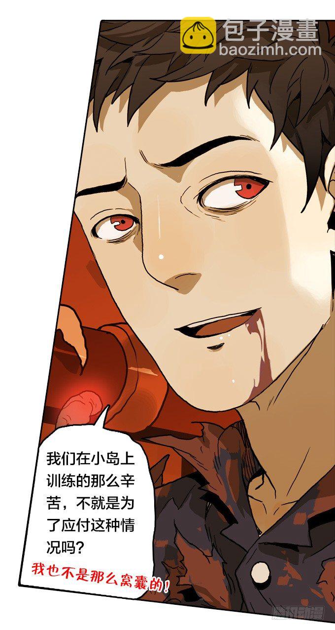 我可是不死人奥伦！-第43话