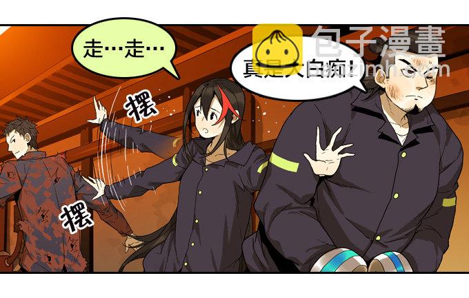 我可是不死人奥伦！-第43话