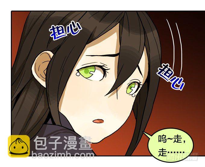 我可是不死人奥伦！-第43话