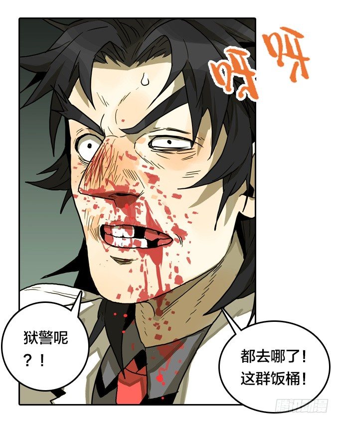 我可是不死人奥伦！-第43话