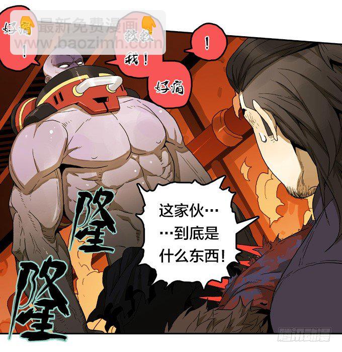 我可是不死人奥伦！-第43话