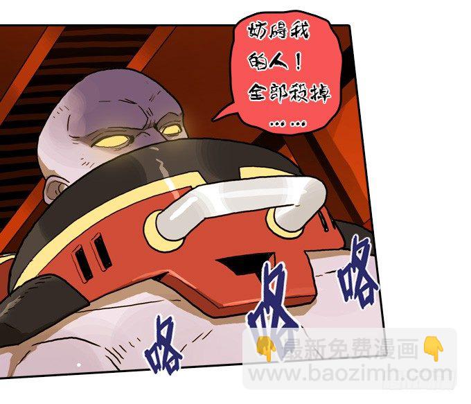 我可是不死人奥伦！-第43话