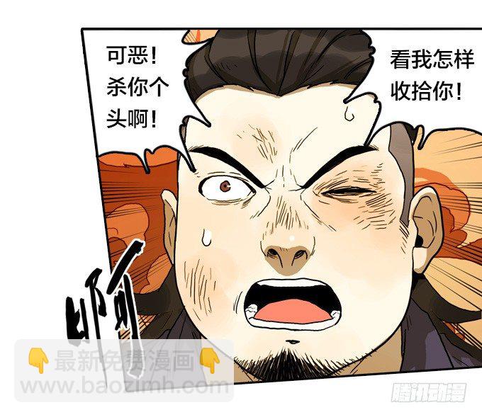 我可是不死人奥伦！-第43话