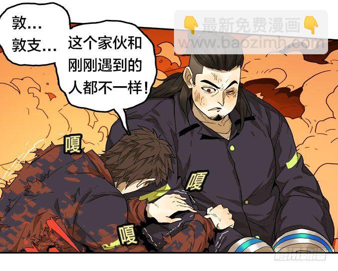 我可是不死人奥伦！-第43话