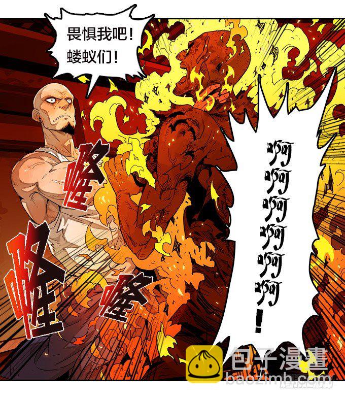 凶恶同盟-第45话