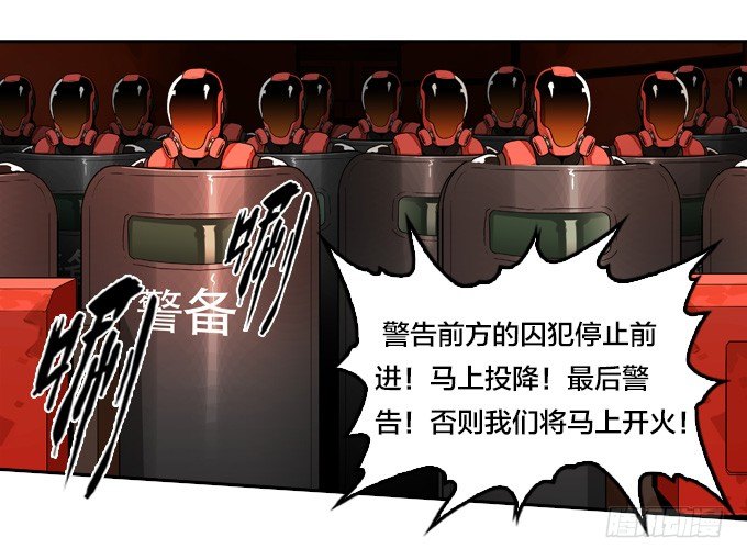 凶恶同盟-第45话