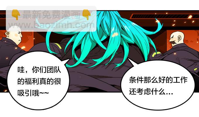 凶恶同盟-第45话