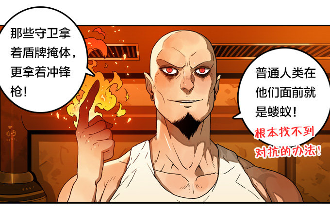 凶恶同盟-第45话