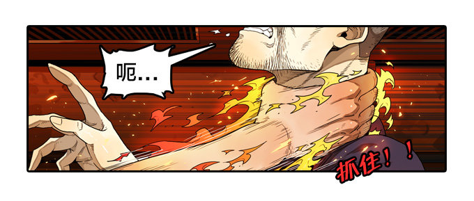 凶恶同盟-第45话