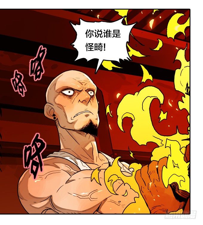 凶恶同盟-第45话