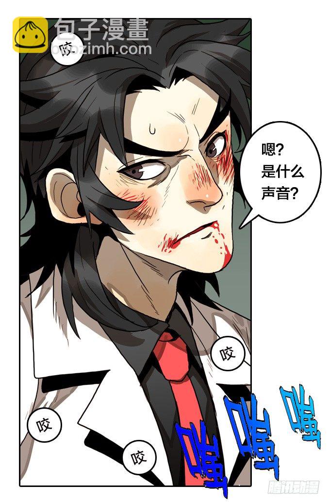 异兽暴走-第47话