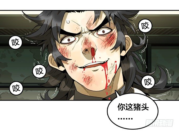 异兽暴走-第47话