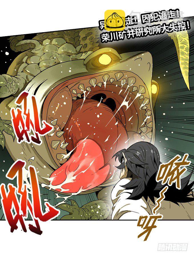 异兽暴走-第47话
