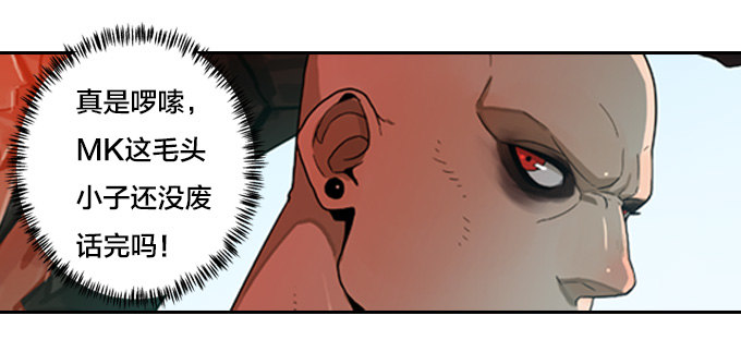 异兽暴走-第47话