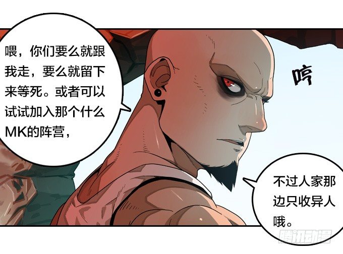 异兽暴走-第47话