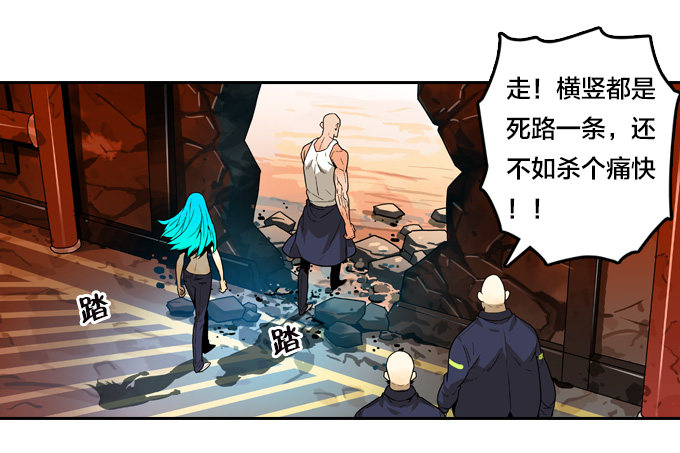 异兽暴走-第47话