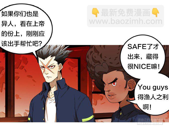 希望之光-第49话