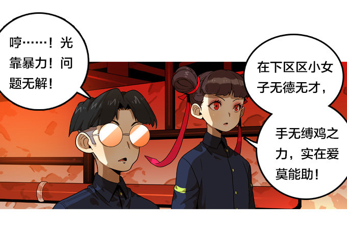 希望之光-第49话