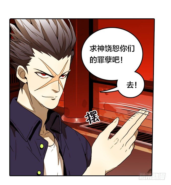 希望之光-第49话