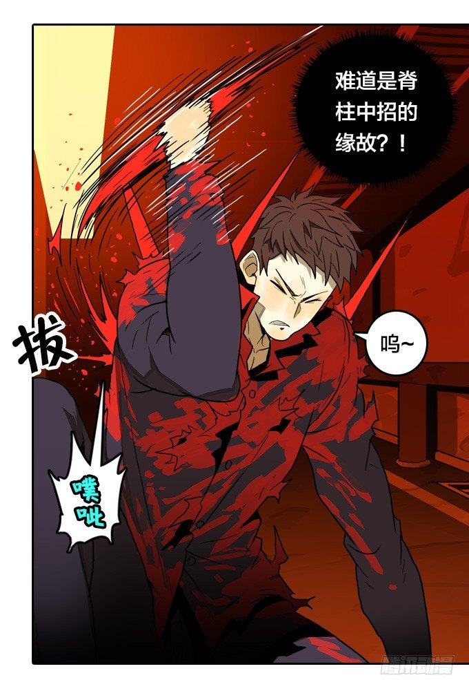 实验体的来源-第51话