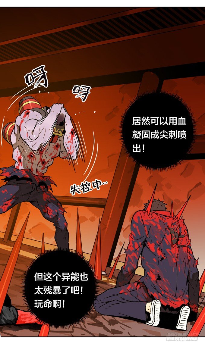 实验体的来源-第51话