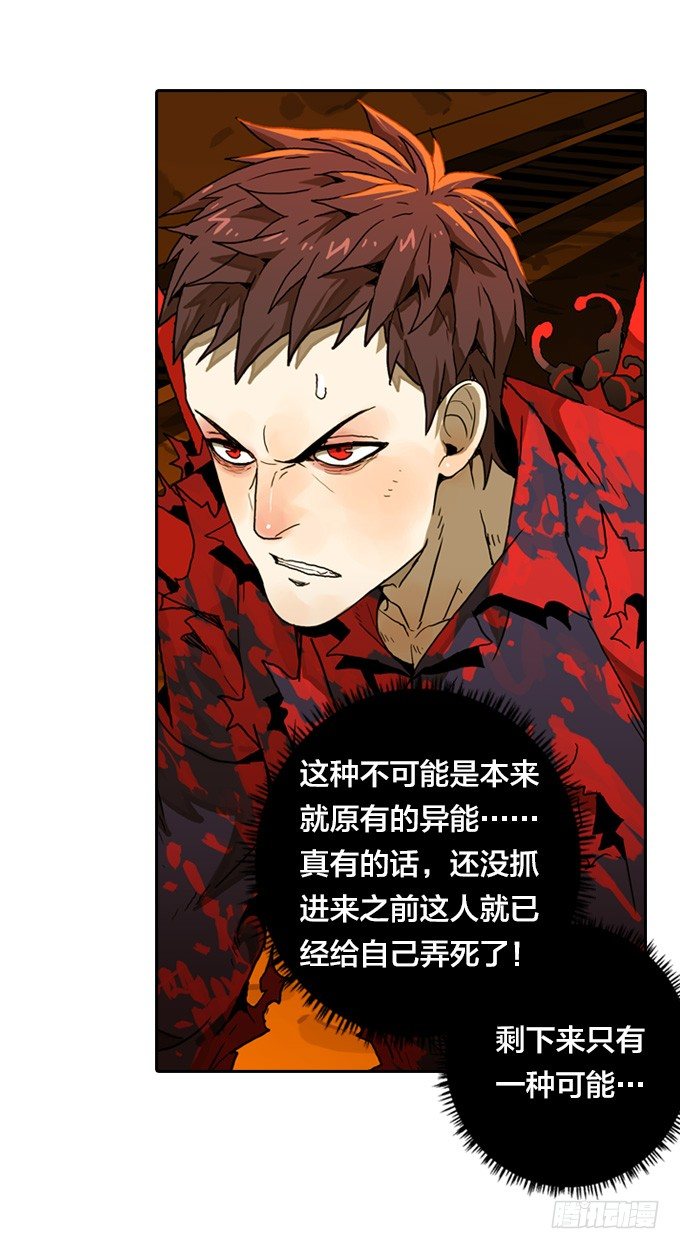 实验体的来源-第51话