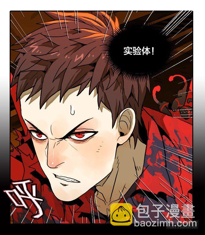 实验体的来源-第51话