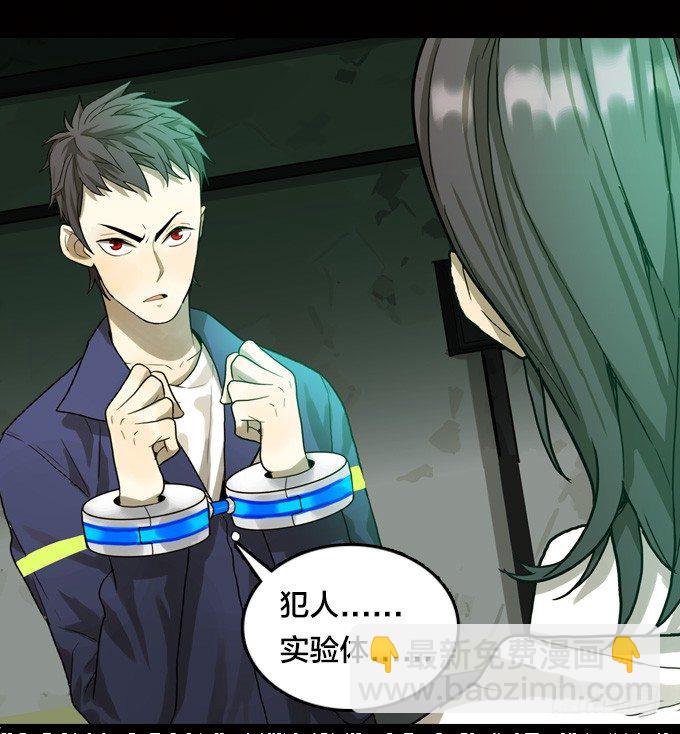 实验体的来源-第51话