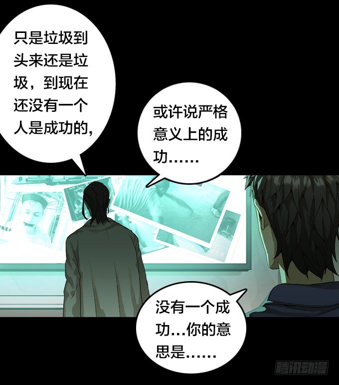 实验体的来源-第51话