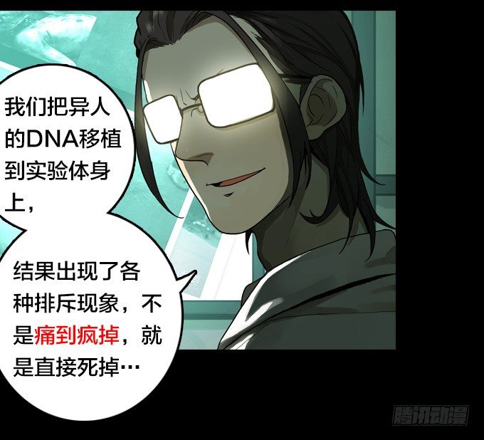 实验体的来源-第51话