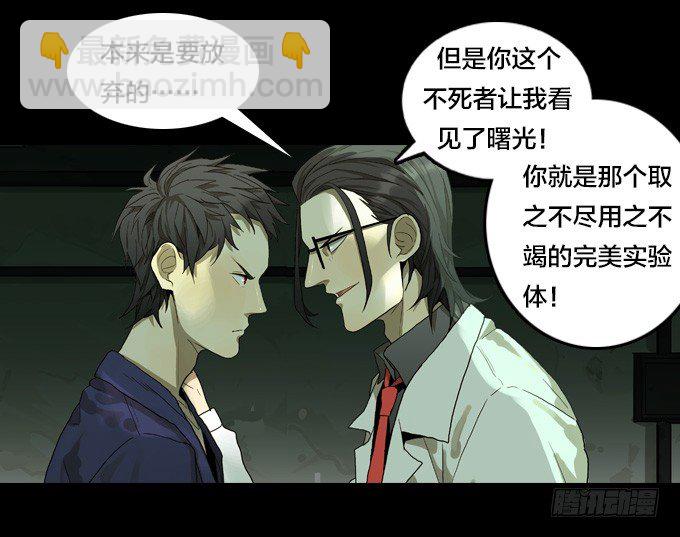 实验体的来源-第51话